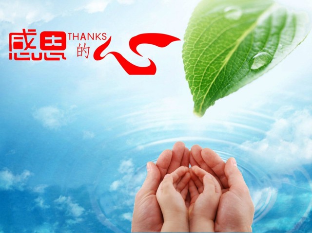 感謝有你，夢想之路不孤單