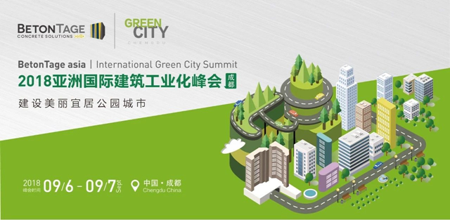 巴適！西南建筑業齊聚天府新區！