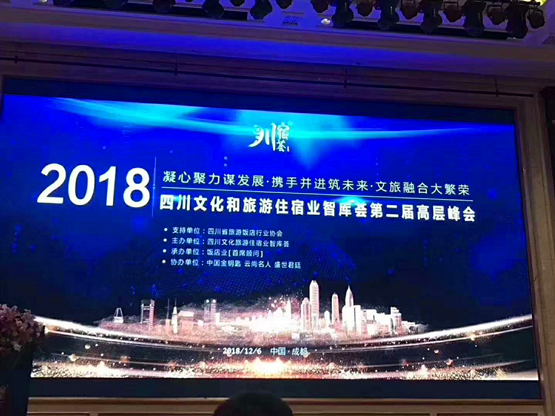 世外桃源酒店榮獲“最受歡迎文化主題酒店”及“最具影響力人物獎”